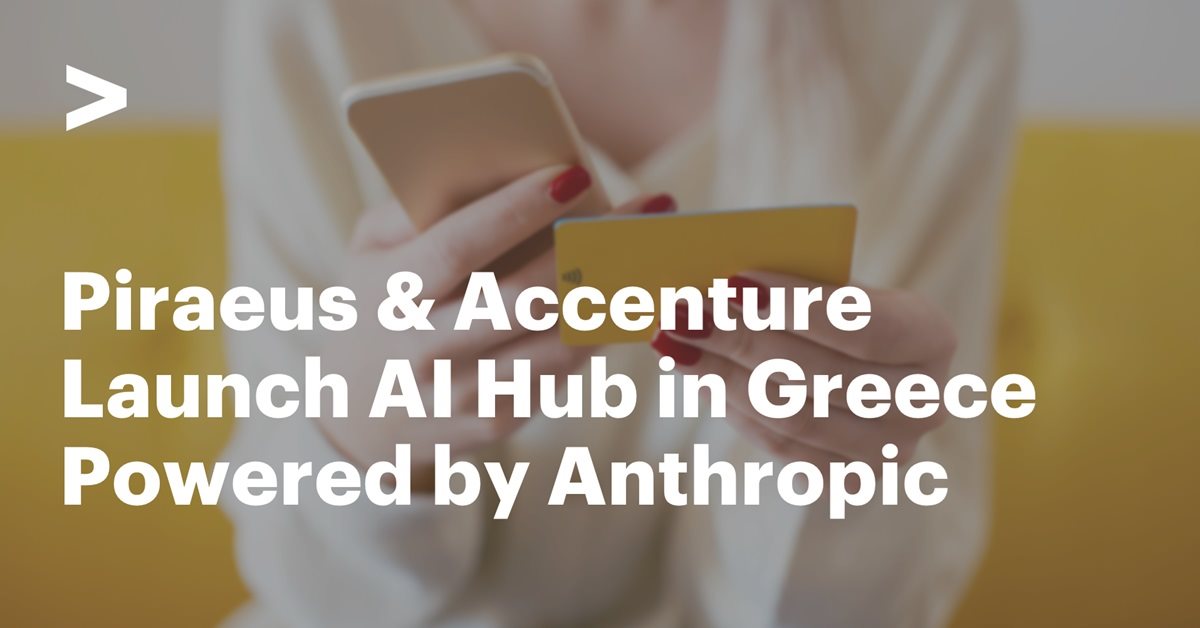 Τράπεζα Πειραιώς και Accenture ιδρύουν AI Hub στην Ελλάδα