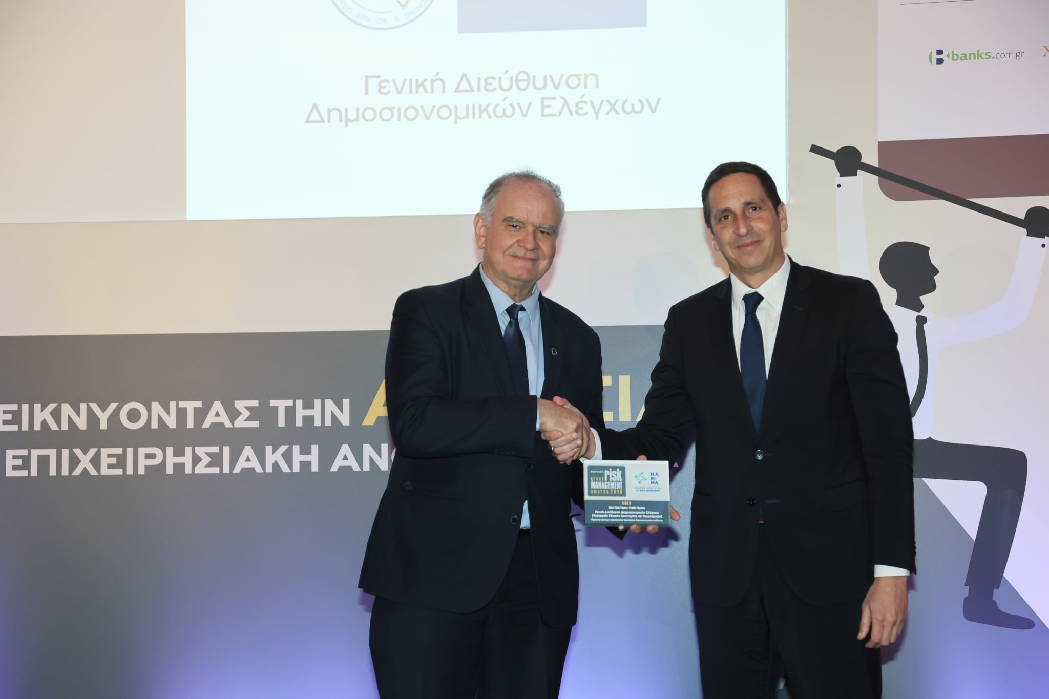 Χρυσή διάκριση για τη Γενική Διεύθυνση Δημοσιονομικών Ελέγχων του υπουργείου Εθνικής Οικονομίας
