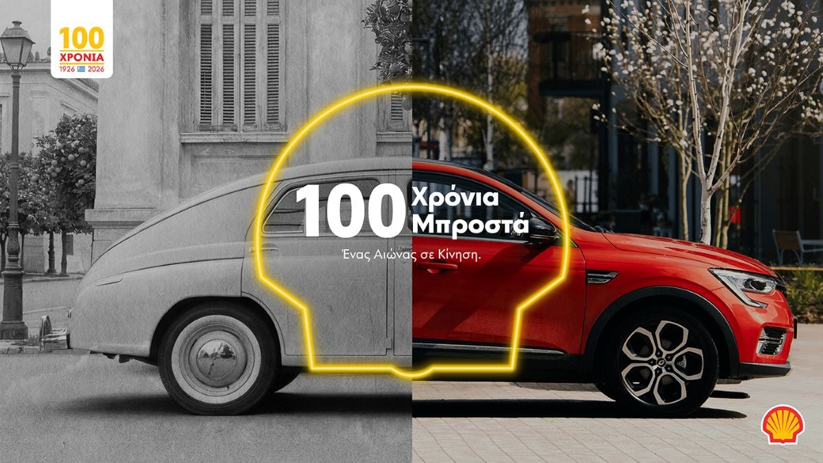 Η Shell στην Ελλάδα μέσα από τη ματιά του Βασίλη Κεκάτου