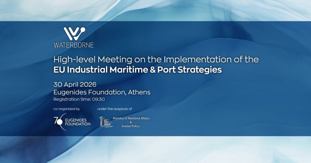 Συνάντηση για τις ευρωπαϊκές στρατηγικές στη ναυτιλιακή βιομηχανία και τους λιμένες