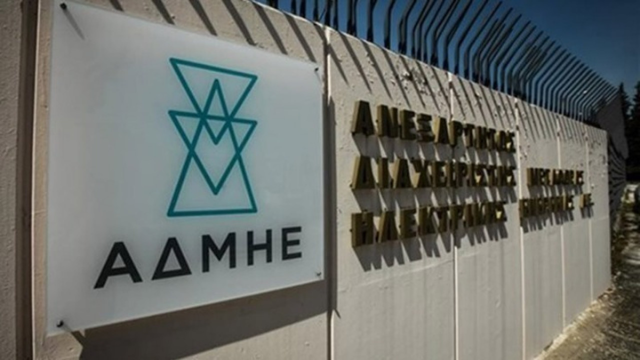 ΑΔΜΗΕ: Στα 304 εκατ. ευρώ τα λειτουργικά κέρδη το 2025