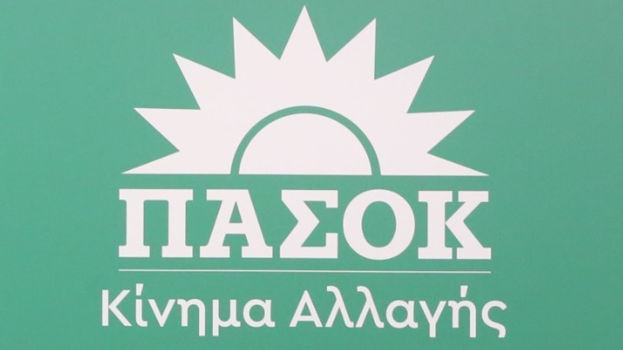ΠΑΣΟΚ: Ανακοινώθηκαν τα αποτελέσματα εκλογής των μελών της νέας Κεντρικής Πολιτικής Επιτροπής και των Περιφερειακών Συμβουλίων