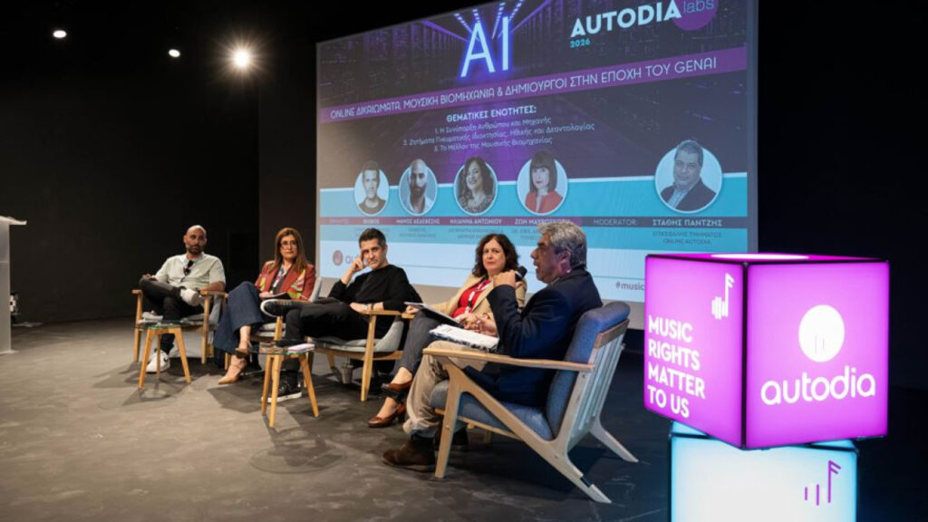 Τεχνητή Νοημοσύνη - Μουσική: Δημιουργοί μιλούν για την προστασία του έργου τους