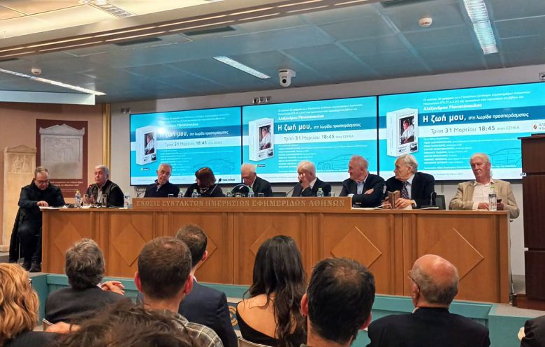 «Η ζωή μου στη λωρίδα προσπεράσματος» – Η αυτοβιογραφία που περιγράφει 50 χρόνια της Ελληνικής Αυτοκίνησης