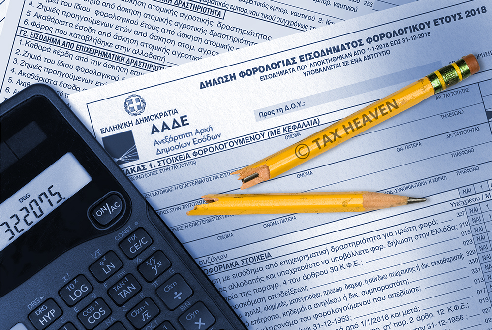 ΠΟΦΕΕ - Αυτόματη υποβολή φορολογικών δηλώσεων: Η ευθύνη παραμένει στον πολίτη, αναγκαίος ο έλεγχος από το λογιστή-φοροτεχνικό