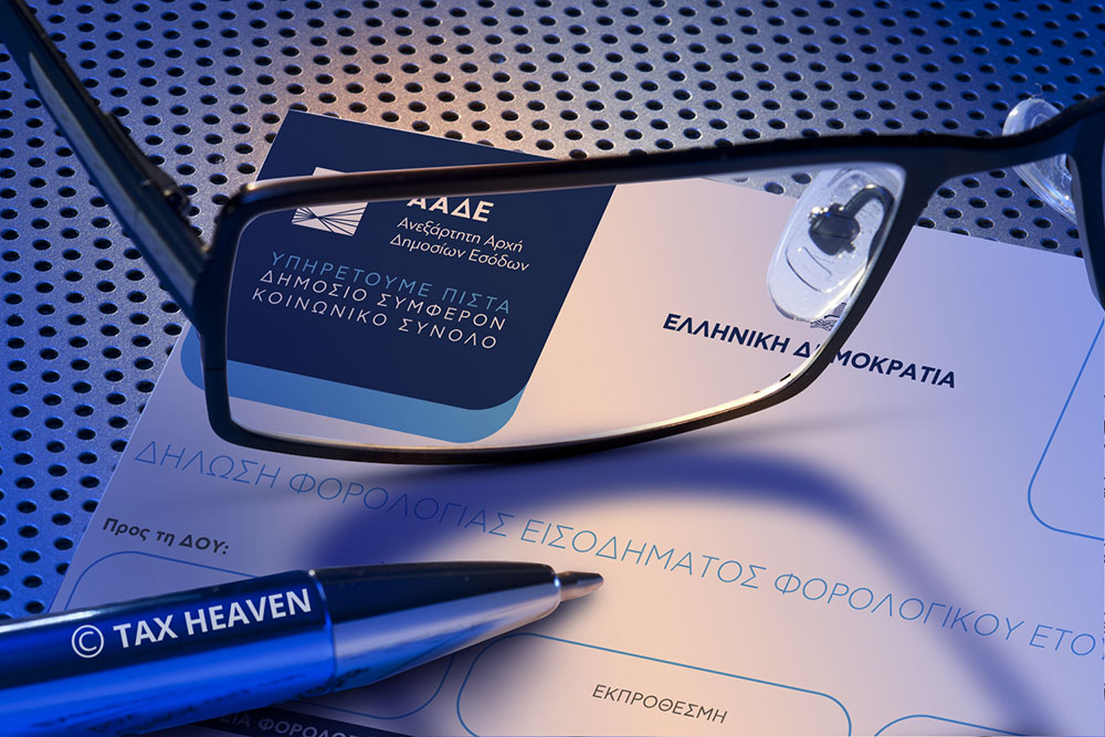 ΠΟΦΕΕ - Κίνδυνοι για τους φορολογούμενους από ευκαιριακές τιμές στις φορολογικές δηλώσεις