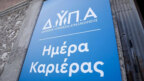 30 επιχειρήσεις αναζητούν προσωπικό σε δεκάδες ειδικότητες