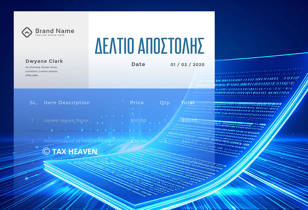 Ερωτήσεις στη Βουλή για τη μετάθεση της Β' φάσης του ψηφιακού δελτίου αποστολής
