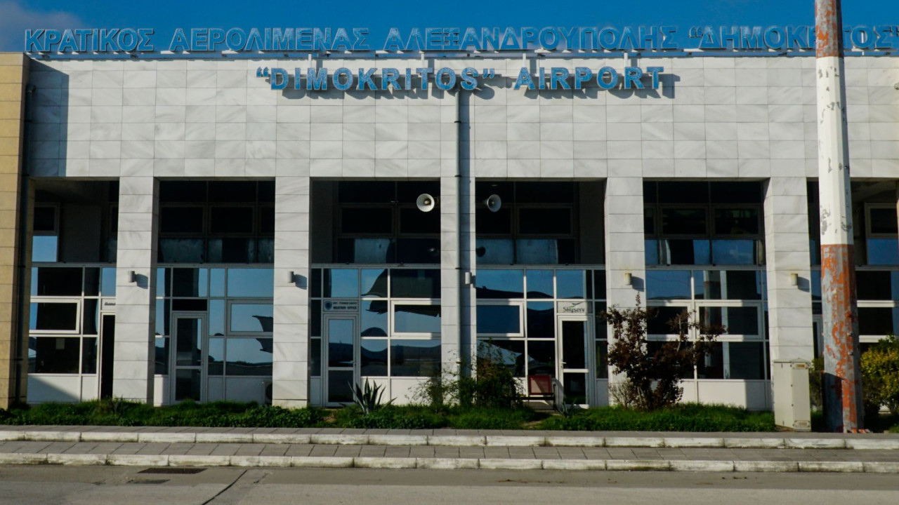 Υπερταμείο: Εκκίνηση διεθνούς διαγωνισμού για την αξιοποίηση των 22 περιφερειακών αεροδρομίων