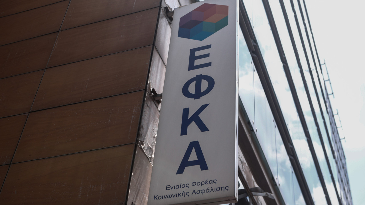 Νέα ηλεκτρονική υπηρεσία από τον e-ΕΦΚΑ