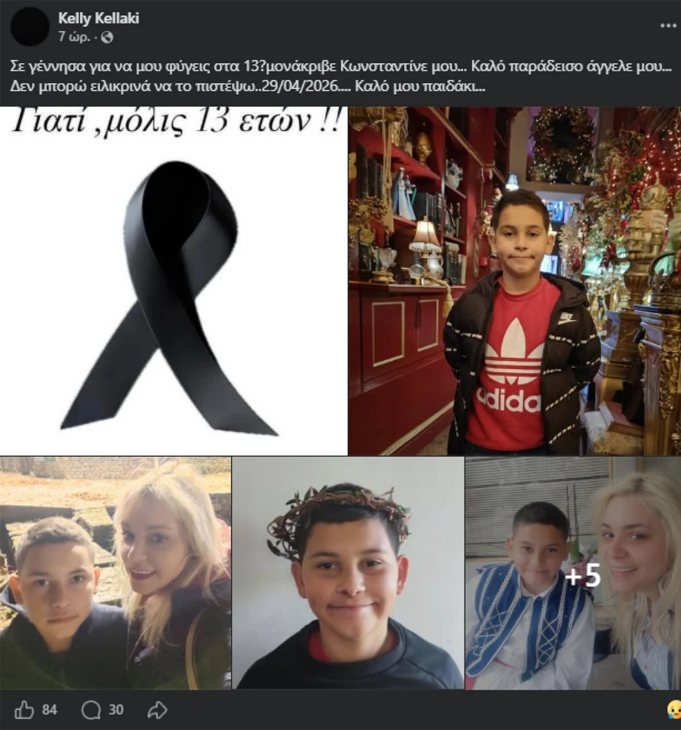 «Σε γέννησα για να μου φύγεις στα 13», συγκλονίζει η μάνα του 13χρονου που σκοτώθηκε με το πατίνι στην Ηλεία