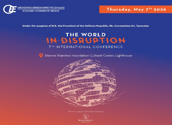 7ο Διεθνές Συνέδριο ΟΕΕ - «The World in Disruption»