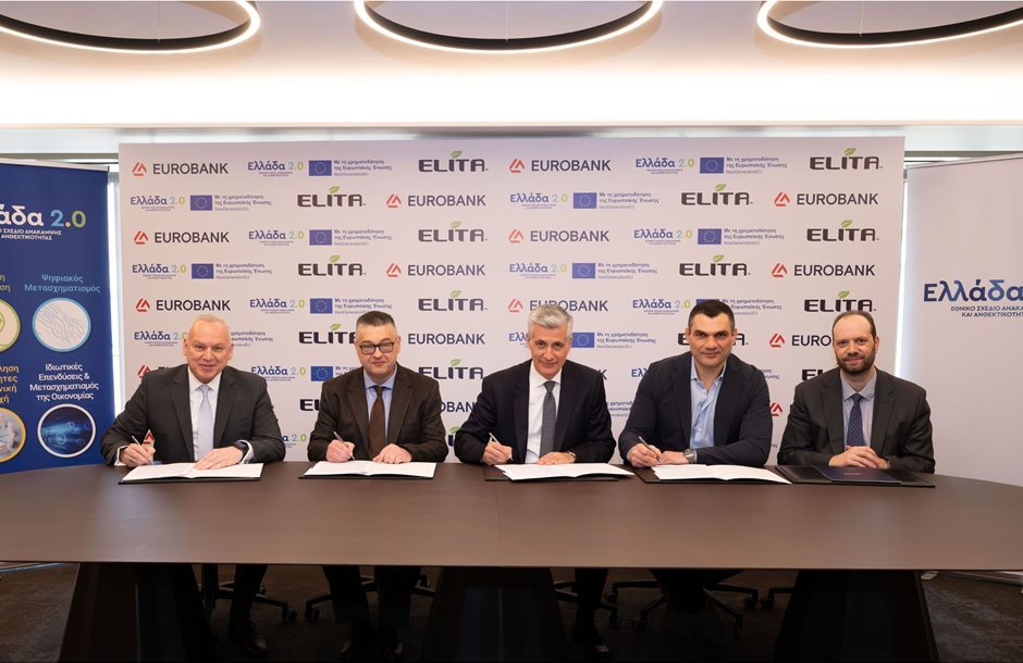 Επένδυση 3,87 εκατ. της ΕΛΙΤΑ Α.Ε. στη Νάουσα με χρηματοδότηση από το Ταμείο Ανάκαμψης και τη Eurobank