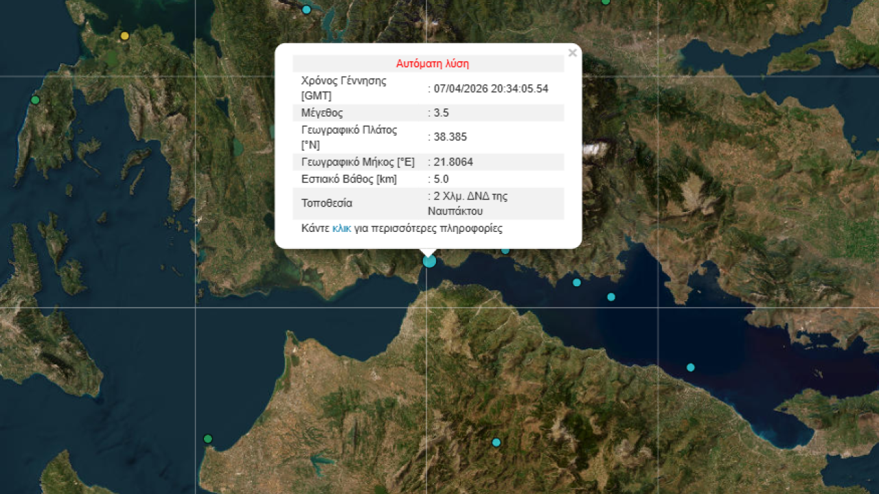 Σεισμική δόνηση 3,5 βαθμών της κλίμακας Ρίχτερ με επίκεντρο κοντά στην Ναύπακτο