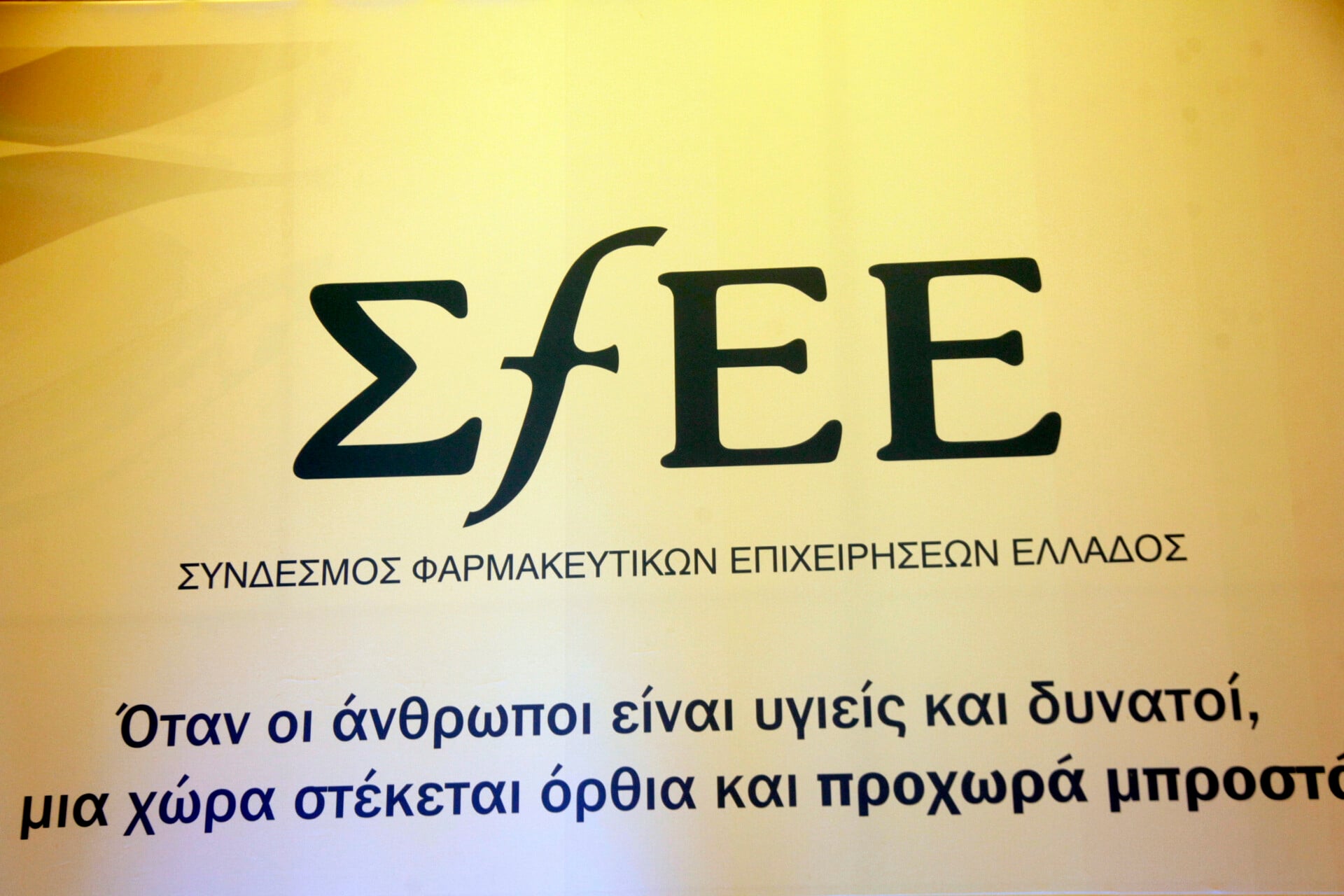 Η Ελλάδα κλείνει την πόρτα στην καινοτομία