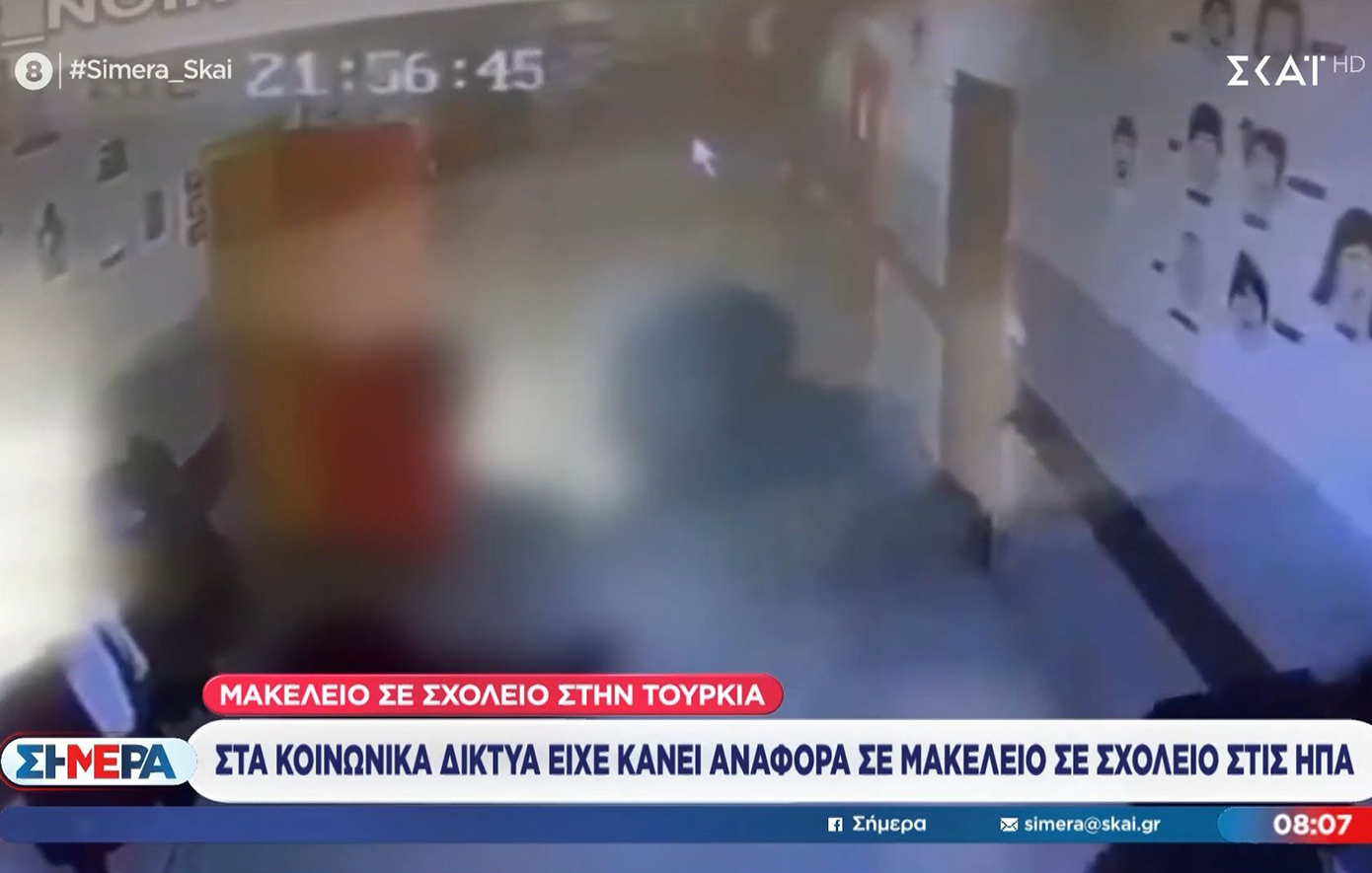Ο έφηβος δράστης είχε αποτίσει φόρο τιμής σε Αμερικανό δράστη σφαγής σε πανεπιστήμιο των ΗΠΑ – News.gr