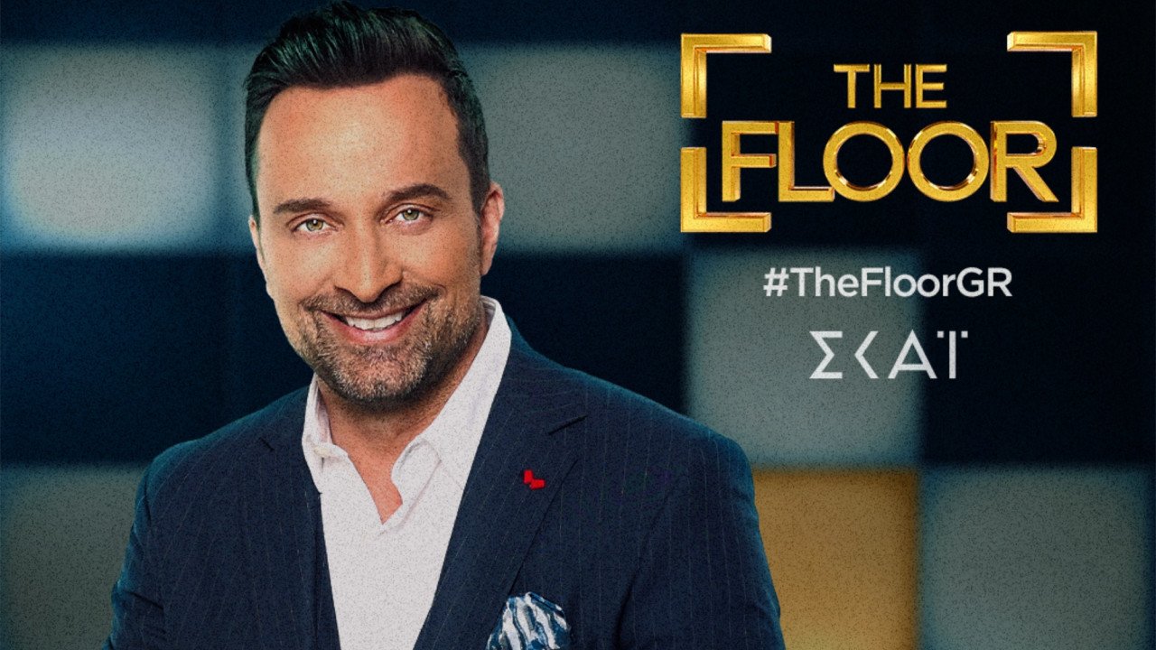«The Floor»: Επιστρέφει με τον γ΄ κύκλο και αυτή τη φορά... παίζεται αλλιώς - Πρεμιέρα στις 17 Απριλίου στον ΣΚΑΪ