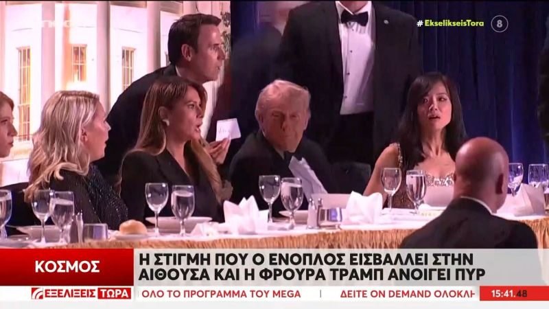 «Φαίνεται ότι ο ύποπτος είχε βάλει στόχο πρόσωπα που δουλεύουν στην κυβέρνηση» – News.gr