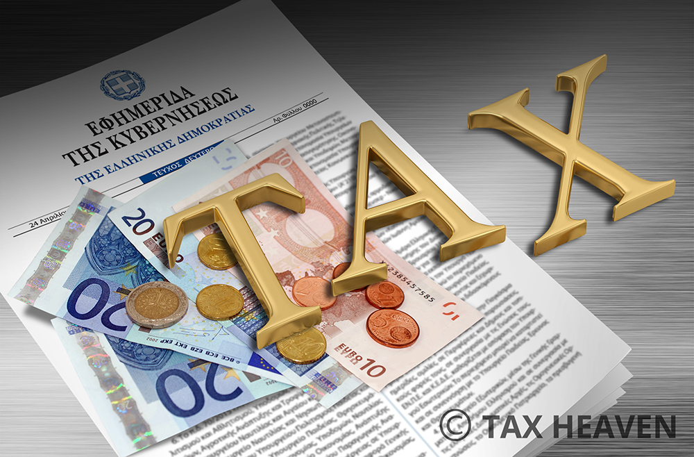 Δημοσιεύθηκε ο νέος νόμος 5301/2026 με τις αλλαγές στα πρόστιμα και άλλες φορολογικές διατάξεις