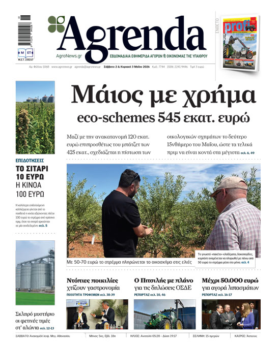 Σχέδιο απεμπλοκής από τις παλιές φατρίες για να ανοίξει το ΟΣΔΕ, αναμονή στην ουρά για την Κάρτα του Αγρότη
