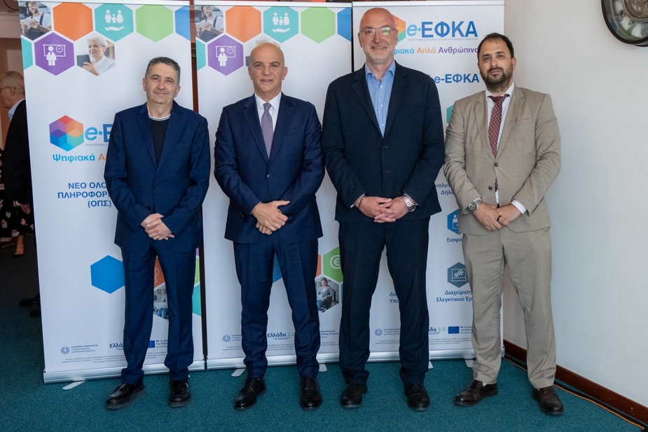 Το νέο ΟΠΣ για την κοινωνική ασφάλιση αλλάζει ριζικά την εξυπηρέτηση πολιτών και επιχειρήσεων