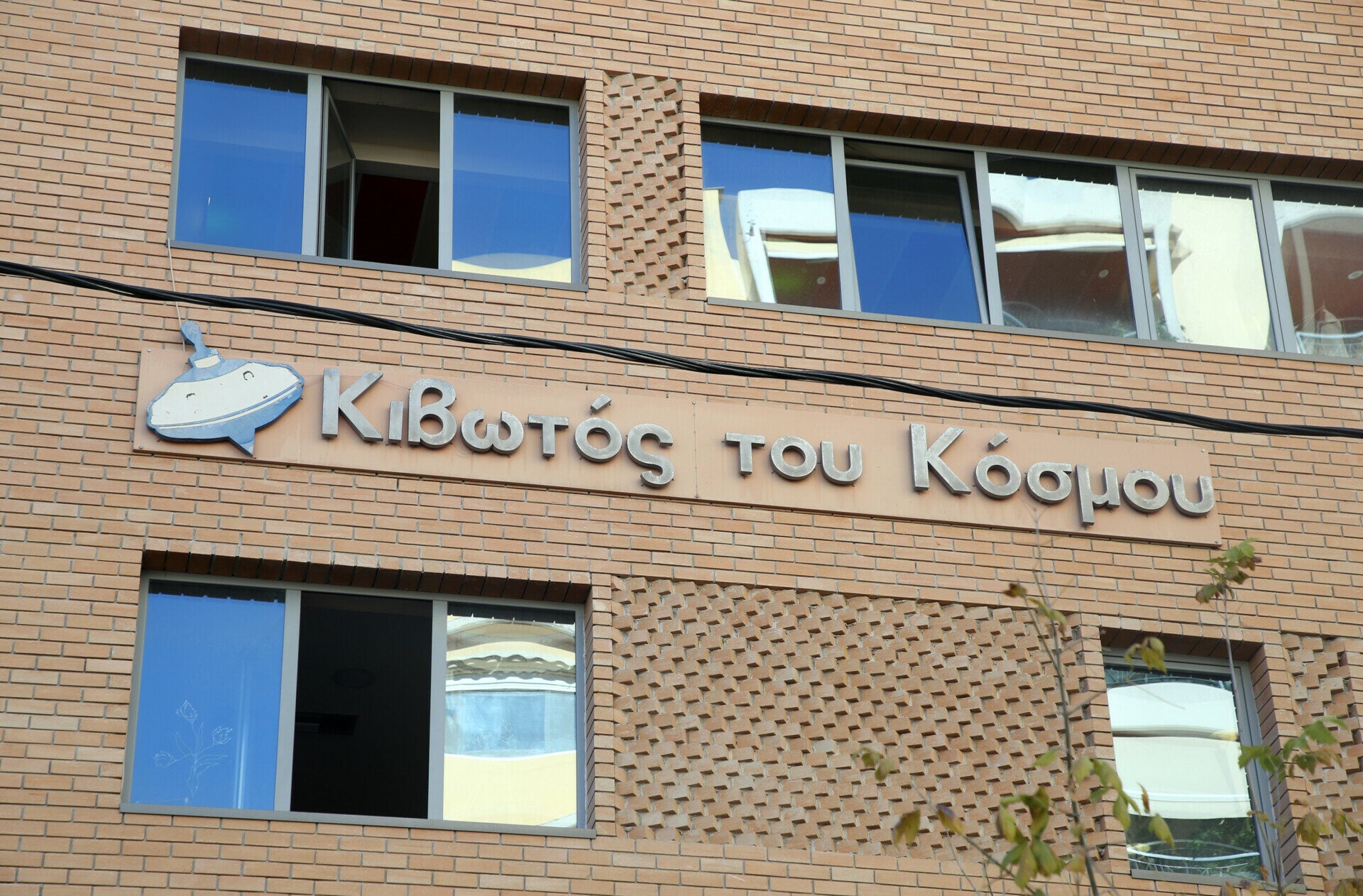 Να δικαστούν ο πατήρ Αντώνιος και η πρεσβυτέρα ζητεί ο εισαγγελέας