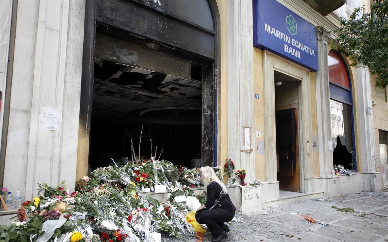 16 χρόνια από την τραγωδία της Marfin