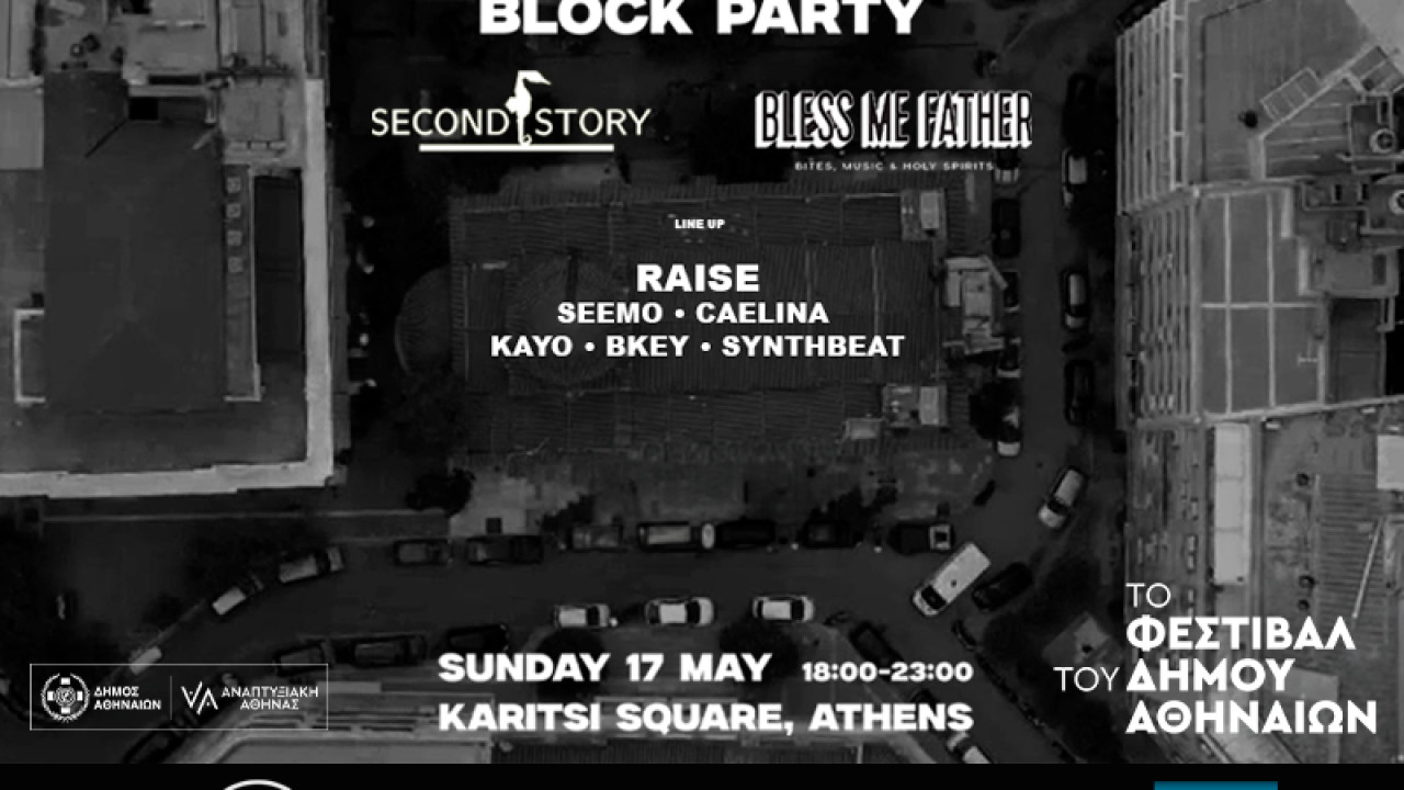 Street Party με τον Pepper 96.6