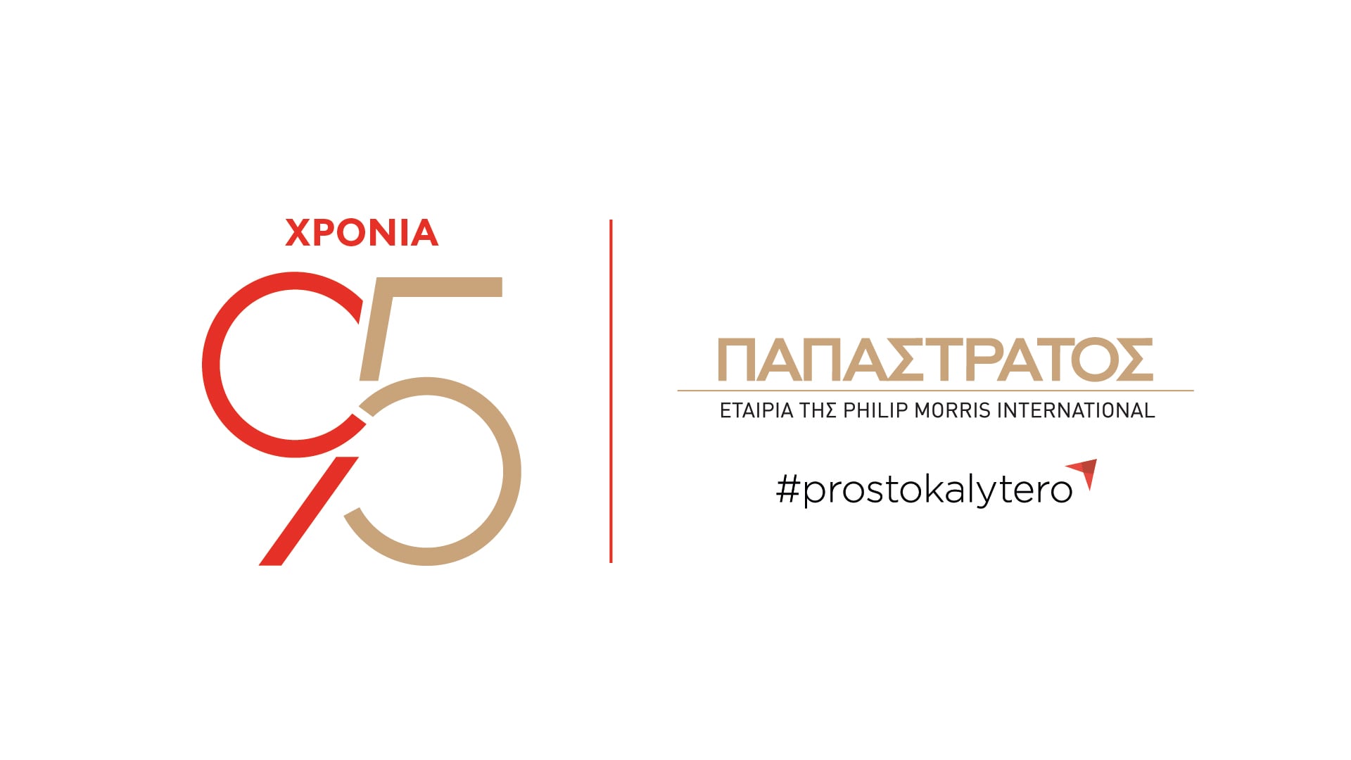 Μετασχηματισμός, προστασία ανηλίκων και το «οξύμωρο» της ευρωπαϊκής πολιτικής