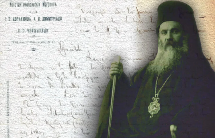 Το ιστορικό υπόμνημα του μητροπολίτη Χρύσανθου Τραπεζούντας για τη δημιουργία του Ανεξάρτητου Κράτους Πόντου