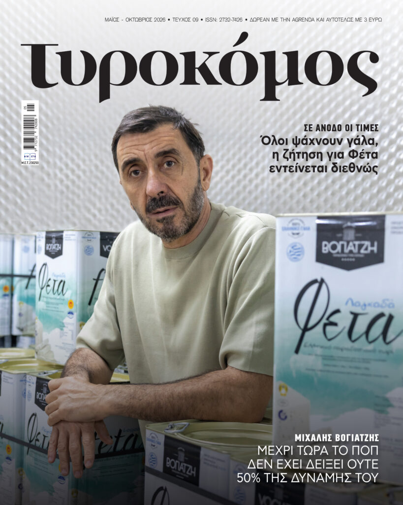 Τo «δώσε κι εμένα γάλα» προάγγελος επενδύσεων στην εγχώρια κτηνοτροφία