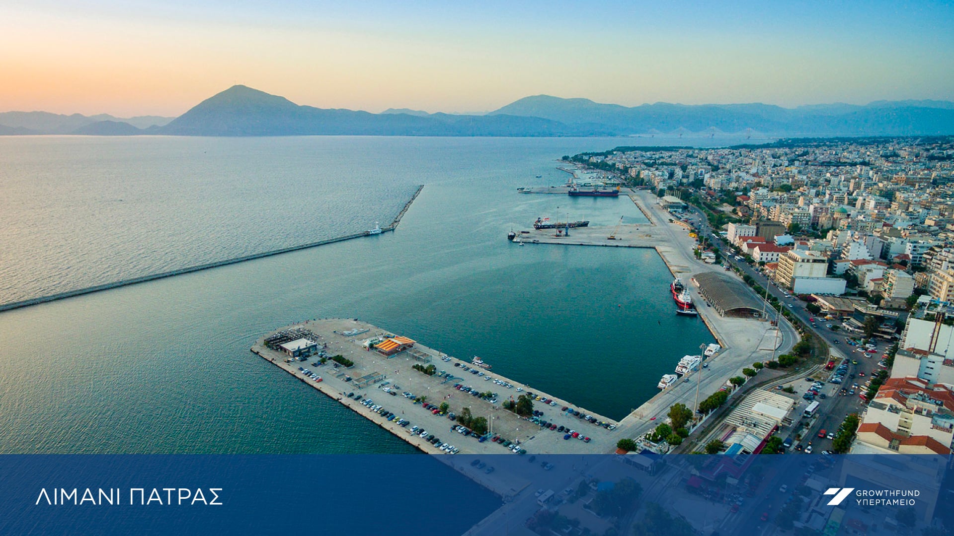 Ο Οργανισμός Λιμένος Πατρών στην ESPO Conference 2026