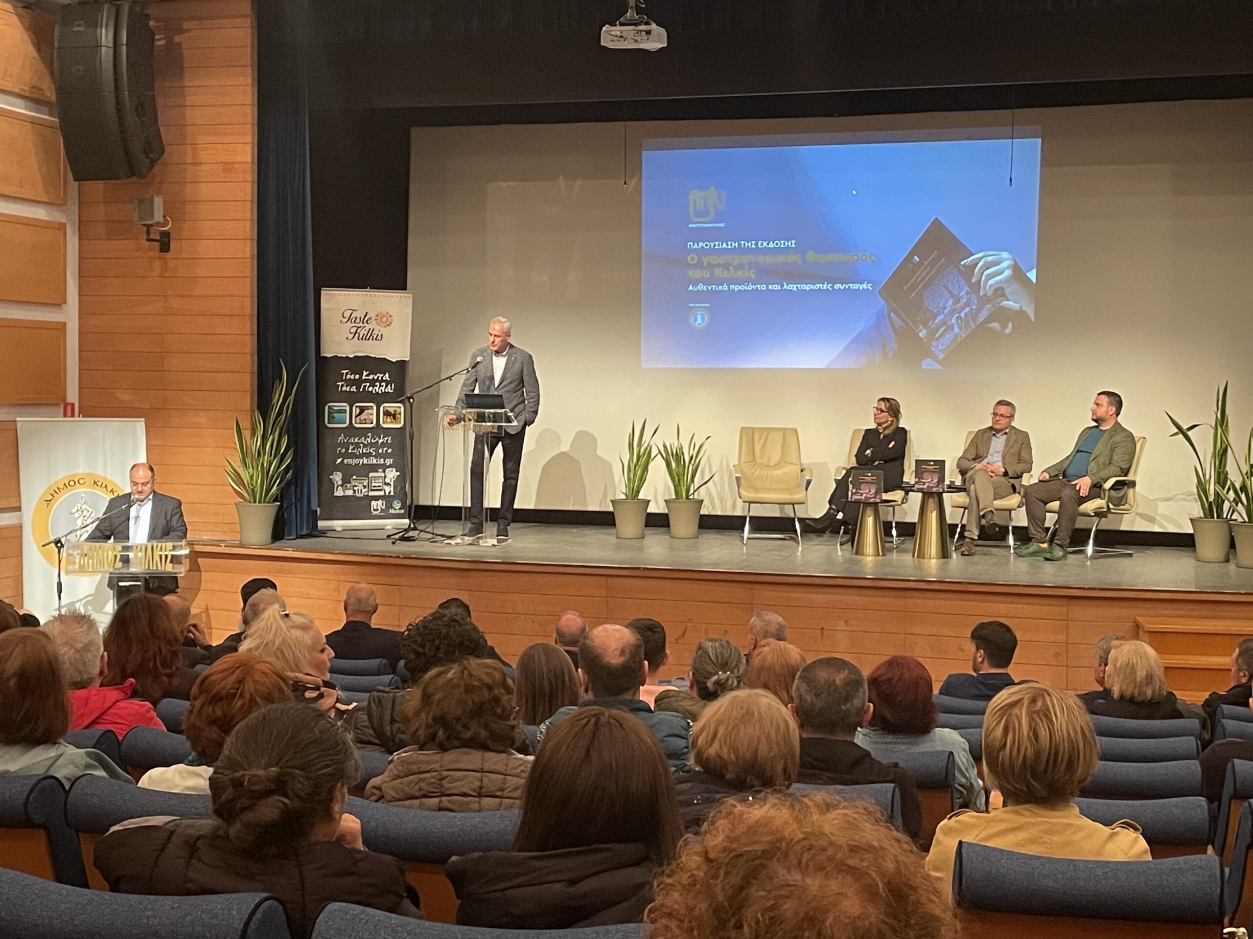 Ο γαστρονομικός θησαυρός του Κιλκίς διασυνδέει γεωργία με τουρισμό