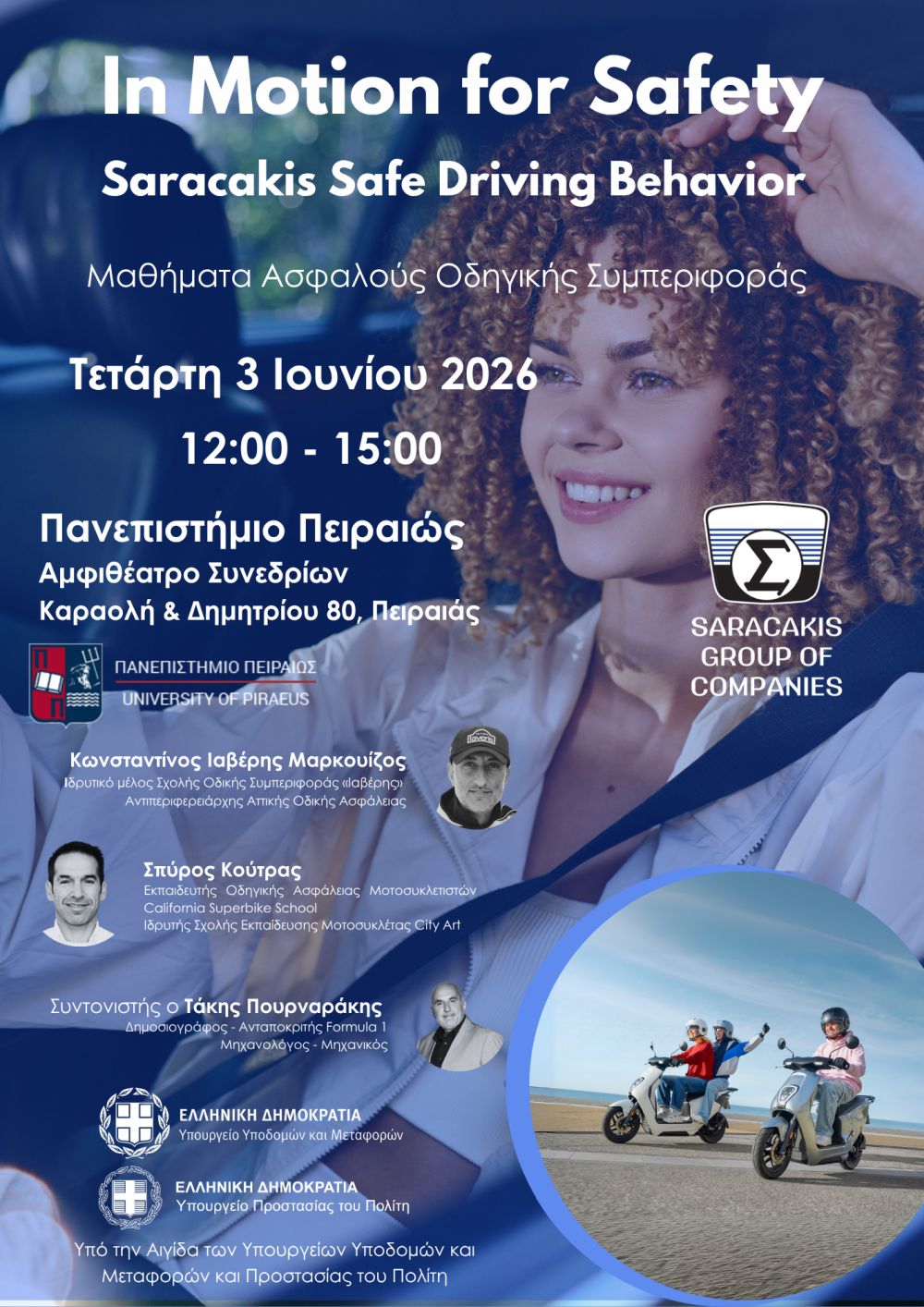 Κουλτούρα ασφαλούς οδήγησης καλλιεργεί η Σαρακάκης μαζί με το Πανεπιστήμιο Πειραιώς