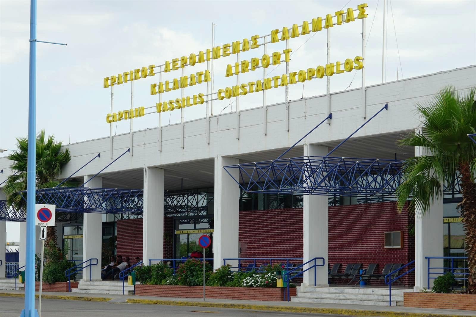 «Πέρασε» στην κοινοπραξία Fraport-Delta-Πηλέας, για σαράντα χρόνια