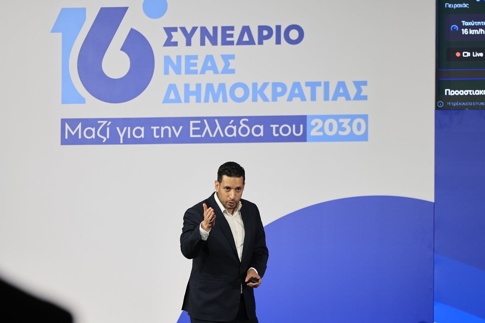 «Καθένας και καθεμία από μας, οι νεοδημοκράτες πάντα θα στηρίζουμε ο ένας τον άλλον»
