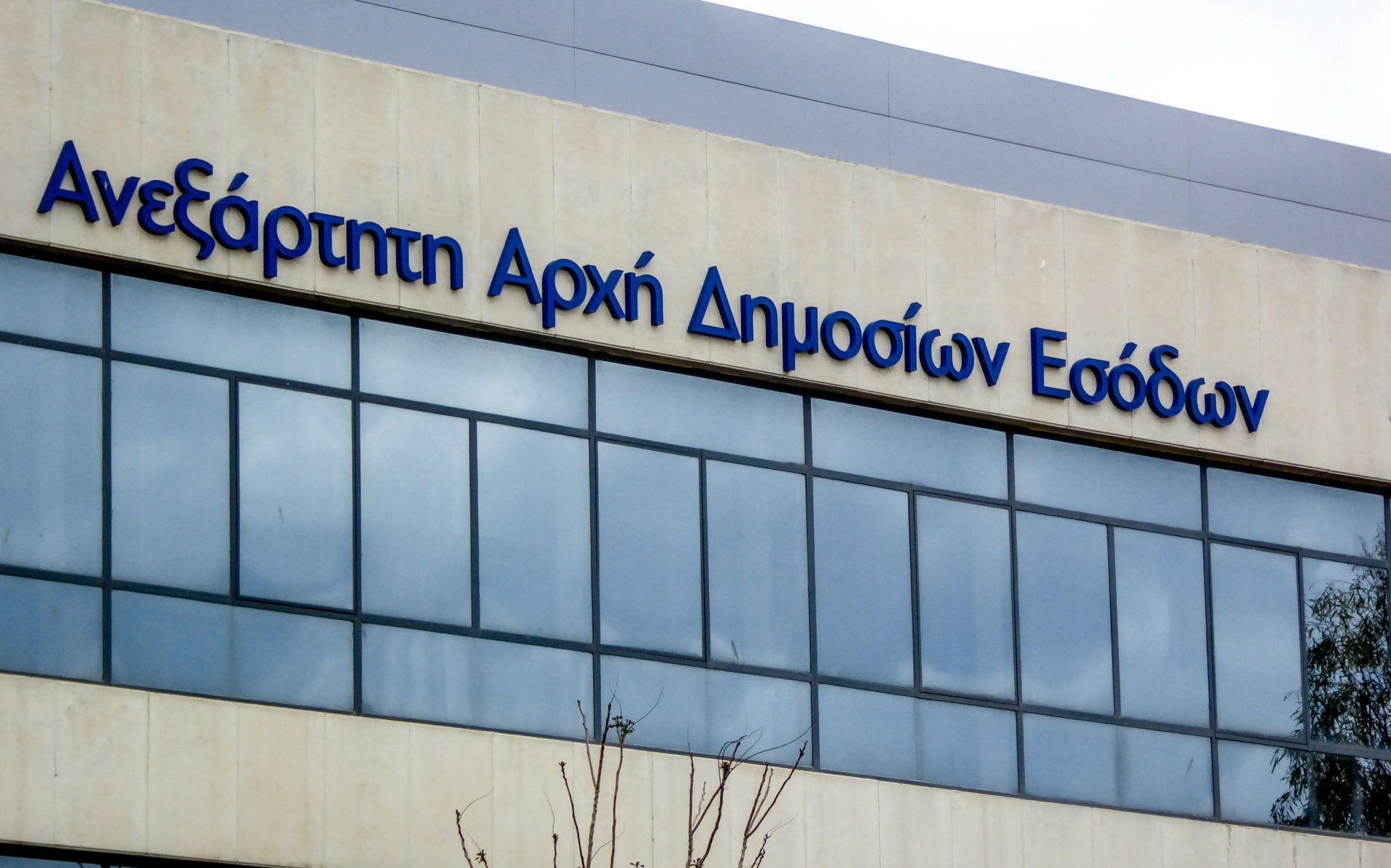 Αύξηση σχεδόν 4% τον Μάρτιο στον αριθμό των οφειλετών με ληξιπρόθεσμα χρέη προς το Δημόσιο