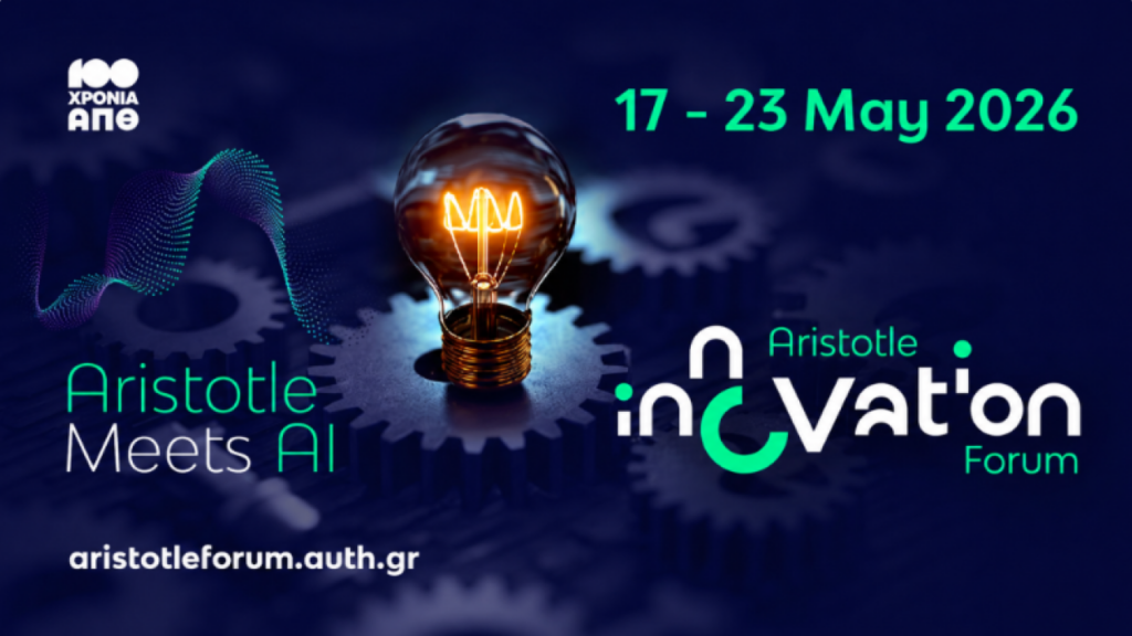 Aristotle Innovation Forum: «Σε ποιον ανήκει το μέλλον;» - Το κρίσιμο ερώτημα στην εποχή του ΑΙ