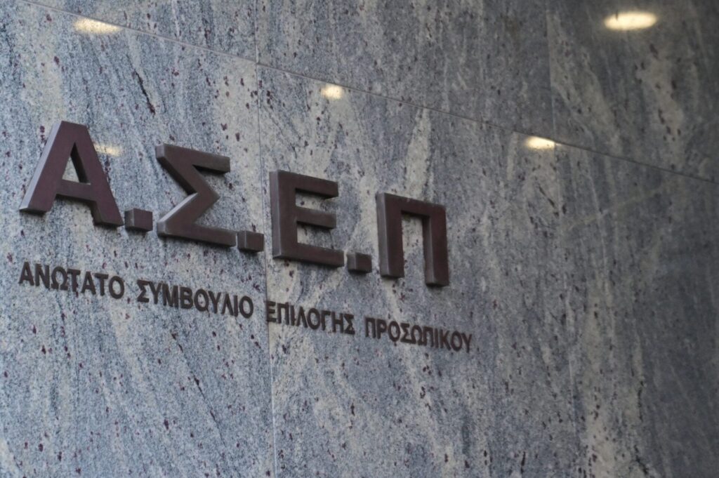 Βγήκαν οι προκηρύξεις 1ΓΕ & 2ΓΕ/2026 για την κατάταξη υποψήφιων εκπαιδευτικών – Από 12 Μαΐου οι αιτήσεις