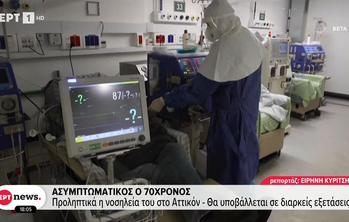 Αρνητικός στον χανταϊό ο Έλληνας επιβάτης του κρουαζιερόπλοιου που βρίσκεται σε καραντίνα στο «Αττικόν» – «Υφίσταται μία πολύ μεγάλη ταλαιπωρία»