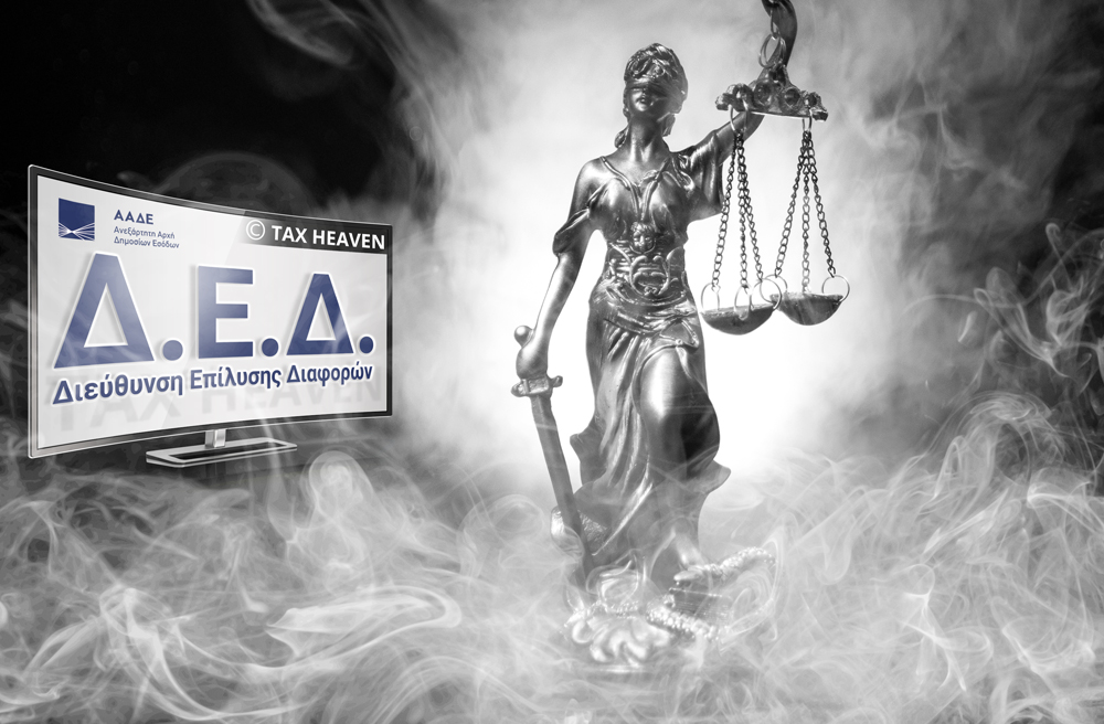 Η εξόφληση της δαπάνη μισθοδοσίας με τραπεζικό μέσω ελέγχεται ανα εργαζόμενο και ανα χρόνο συμβατικής υποχρέωσης καταβολής (π.χ. σε μηνιαία βάση)