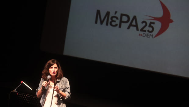 Η Ηρώ Διώτη του ΜέΡΑ25 για την «κυβερνώσα Αριστερά» - «Τι έσκασε ξανά τώρα τελευταία στην πιάτσα;»
