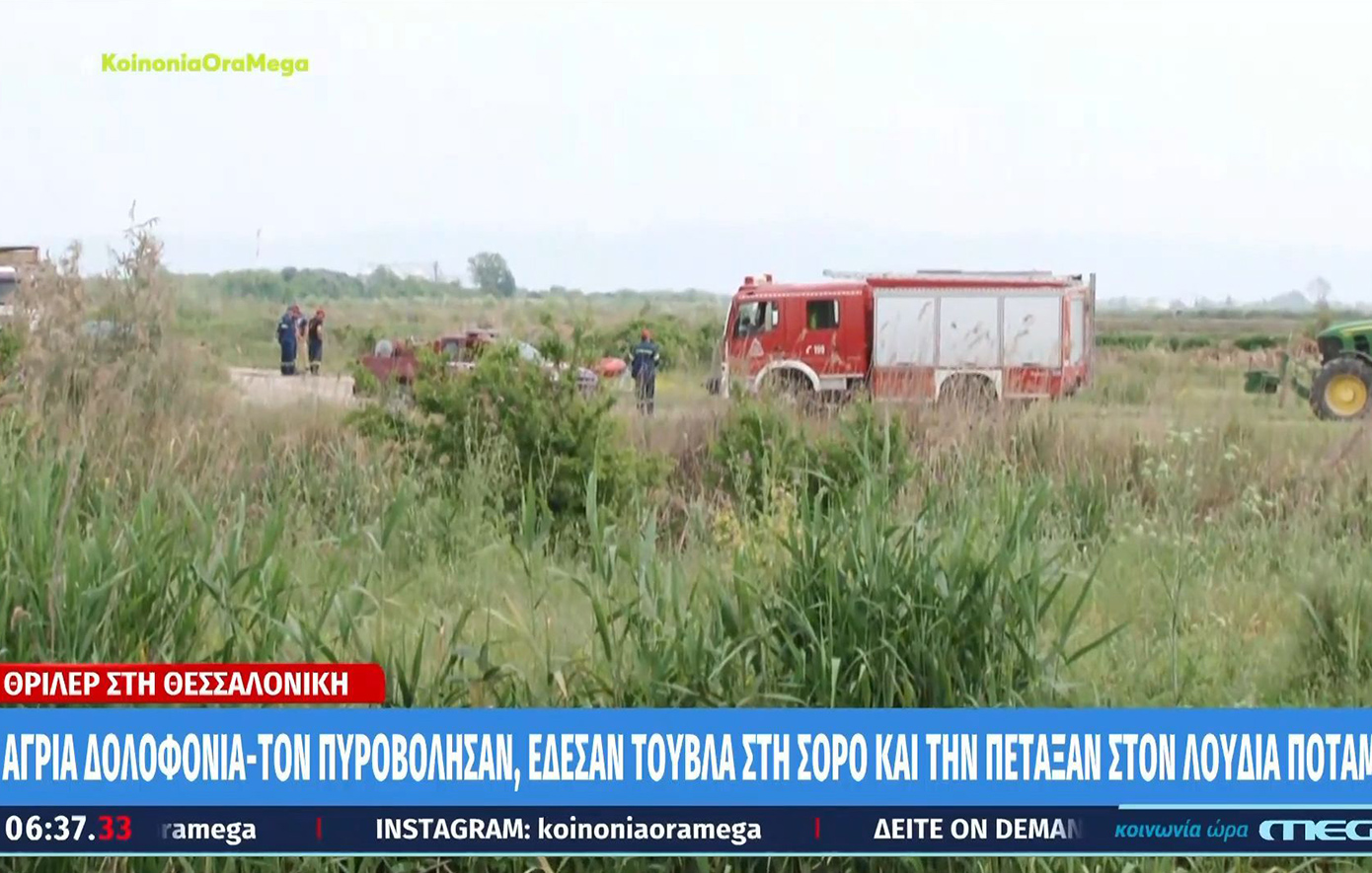Συνεχίζονται οι έρευνες στον ποταμό Λουδία για τον εντοπισμό πτώματος 54χρονου – Στον εισαγγελέα οι δύο συλληφθέντες