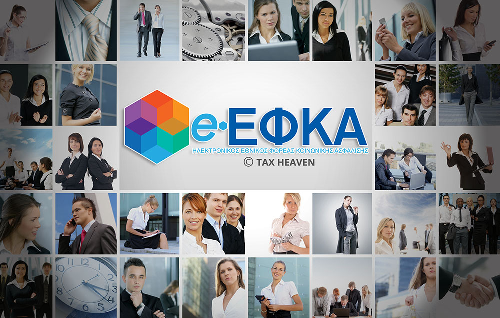Παρουσίαση του νέου ψηφιακού προσώπου του e-ΕΦΚΑ στην Αθήνα παρουσία της ΥΠΕΚΑ