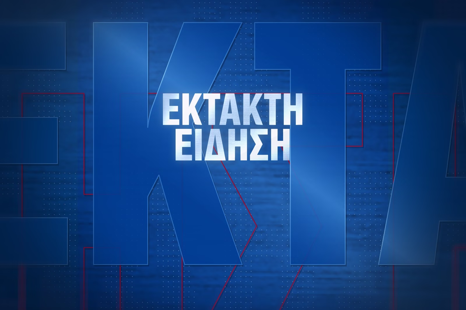 Τα Νέα Logo