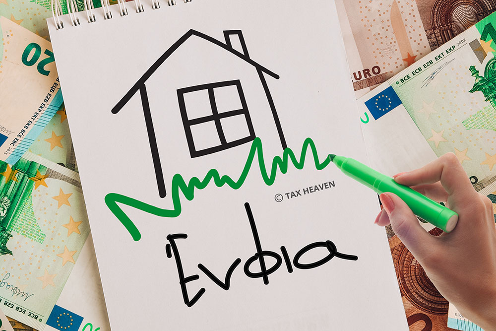 ΕΝΦΙΑ - Ολοκληρώθηκε η νέα εκκαθάριση 2025 και 2026 για ακίνητα πληγέντων από φυσικές καταστροφές