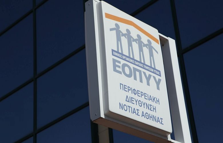 Συνεχίζονται οι σαρωτικοί έλεγχοι σε όλα τα επίπεδα στον ΕΟΠΥΥ μετά την εξάρθρωση του κυκλώματος με τις φυσικοθεραπείες