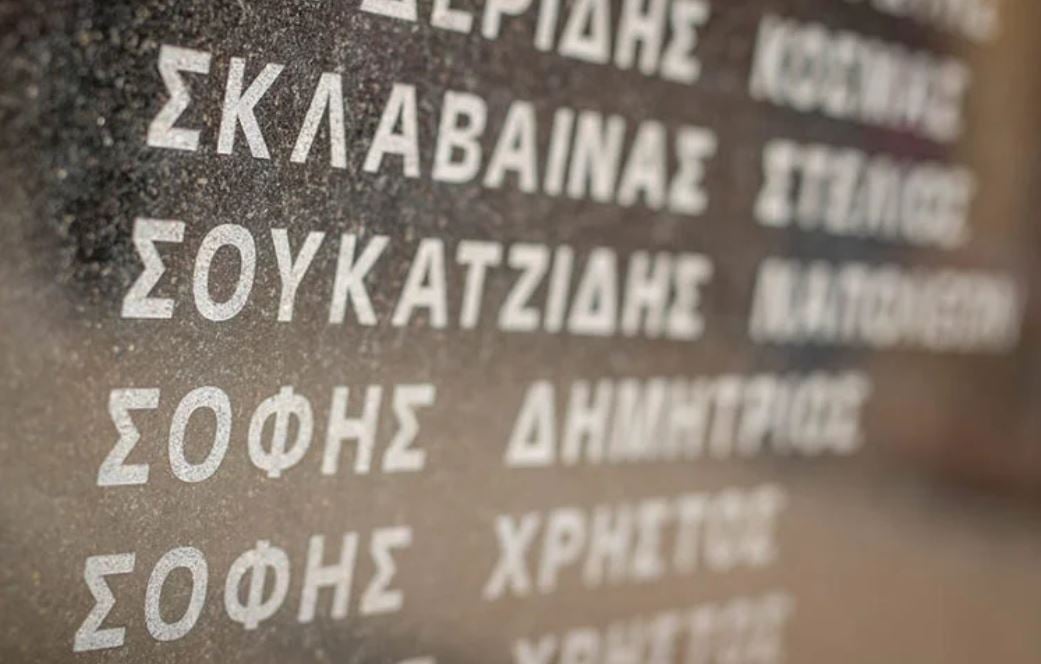 Ο Σουκατζίδης της Καισαριανής, ο Ψαθάς της αφήγησης – Ένας Μικρασιάτης, ένας Πόντιος, μια Πρωτομαγιά