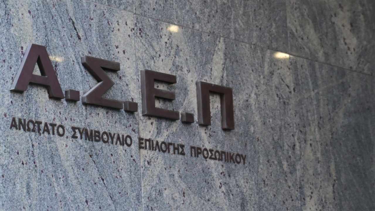 ΑΣΕΠ: Εκδόθηκαν οι προκηρύξεις για τη διαδικασία κατάταξης υποψηφίων εκπαιδευτικών