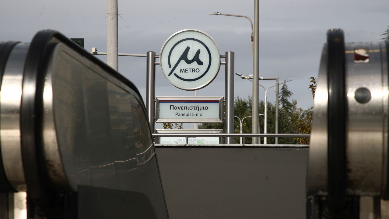 Θεσσαλονίκη: Κλειστοί μετά τις 20:00 τρεις σταθμοί του Μετρό, λόγω απεργίας της ΓΣΕΕ